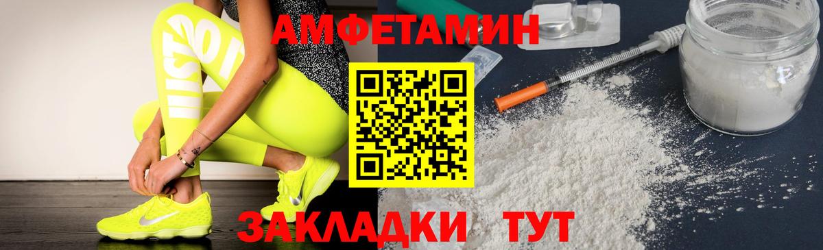 АМФЕТАМИН  Amphetamine VHQ  Вход с VPN  Луховицы  АМФЕТАМИН 