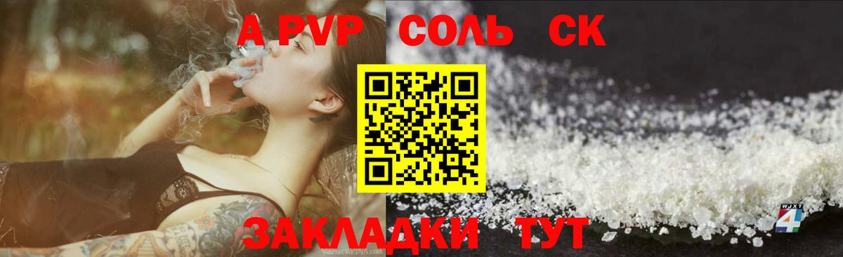 Луховицы  A PVP СК  A-PVP Соль  Alpha PVP СК  Вход с VPN 
