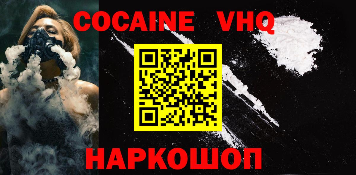 Cocaine 99% Луховицы