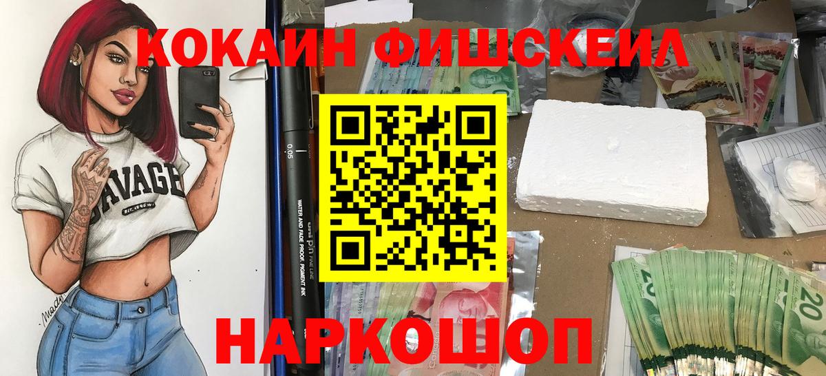 Cocaine Эквадор  Cocaine  Кокаин Боливия  Луховицы  Вход с VPN 
