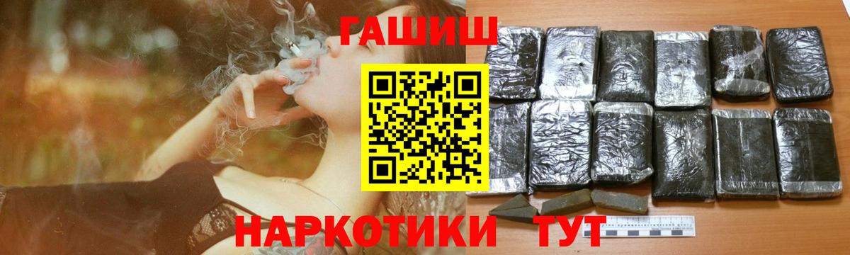 ГАШ Premium  Вход с VPN  где найти   Луховицы  ГАШ Cannabis 