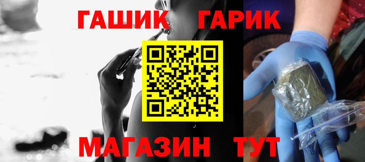 ГАШ убойный Луховицы