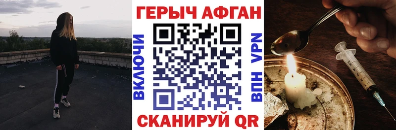 Героин хмурый mega зеркало Луховицы где купить