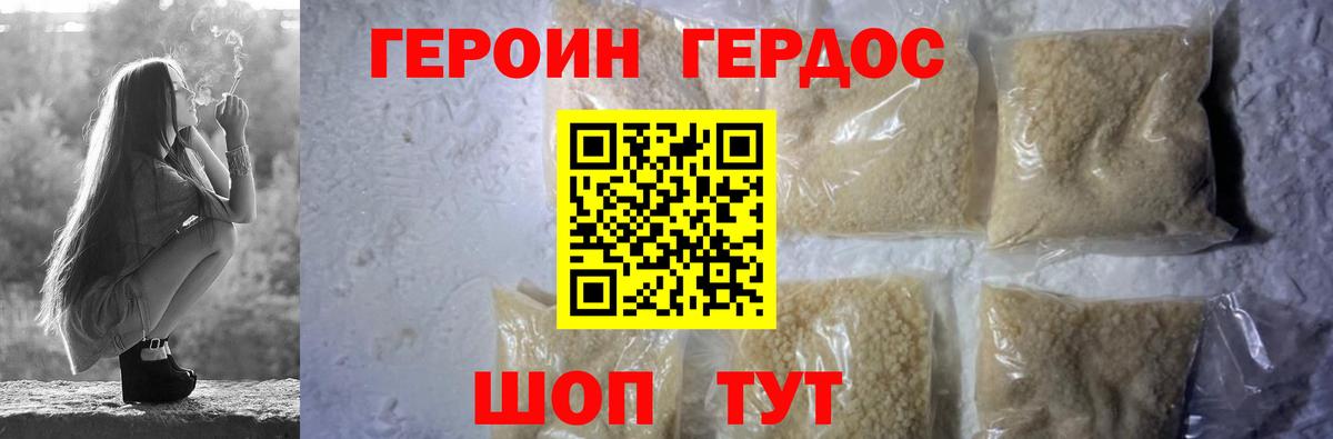 Героин Heroin  Вход с VPN  Луховицы 