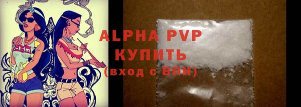 альфа пвп Бугульма