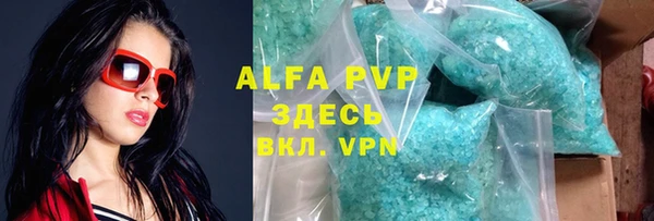 альфа пвп Бугульма