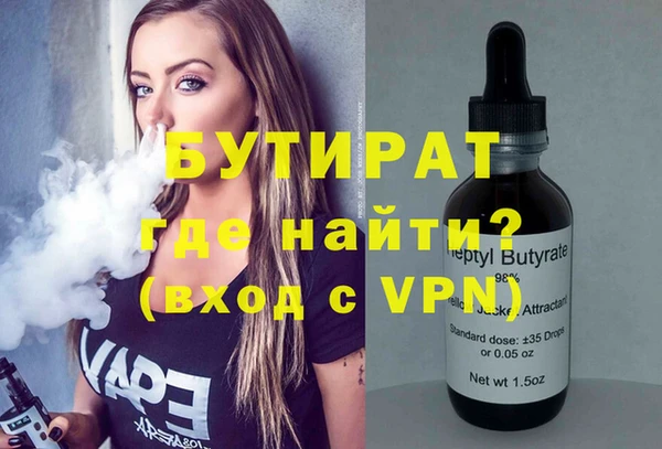 тгк Бородино