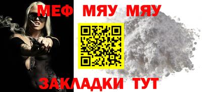 мефедрон мука Бердск