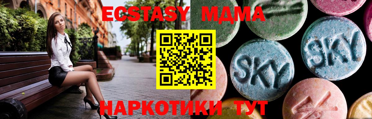 Луховицы  MDMA Molly  Вход с VPN  МДМА crystal 
