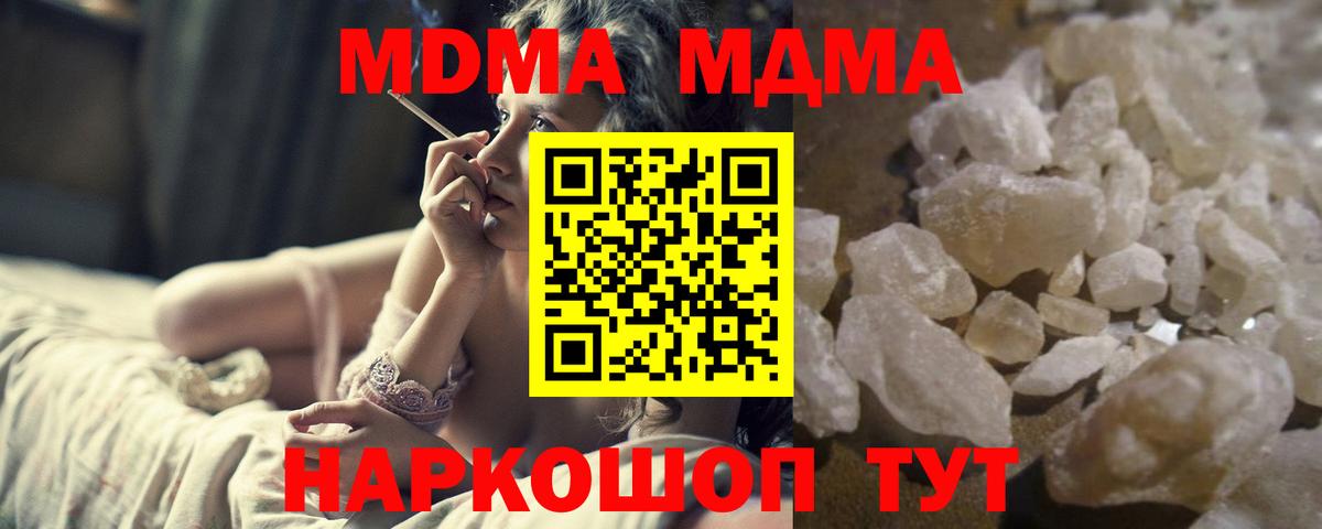 MDMA кристаллы Луховицы