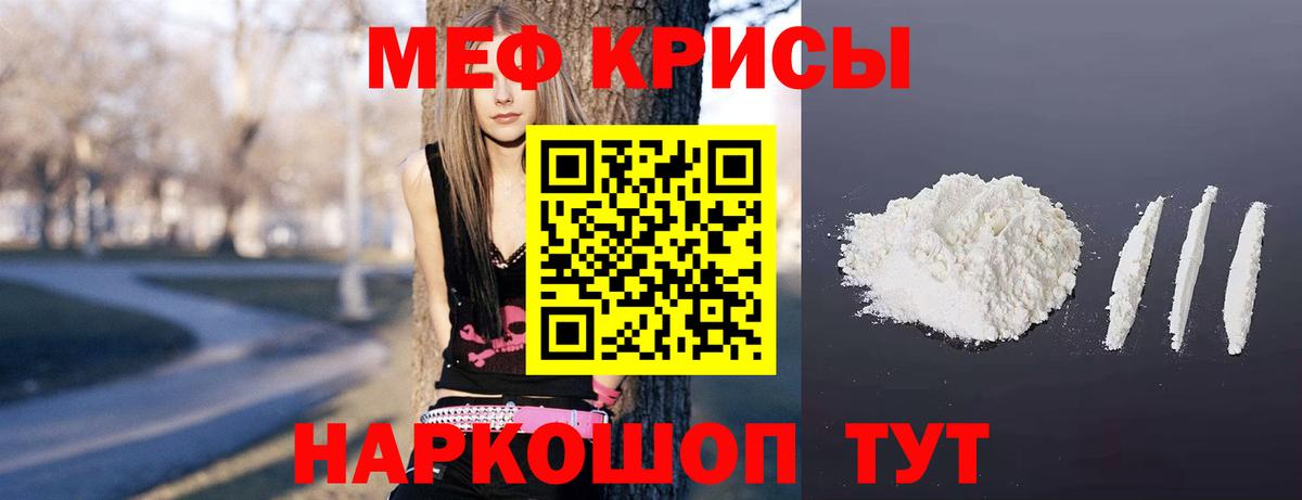 Меф мяу мяу  Луховицы