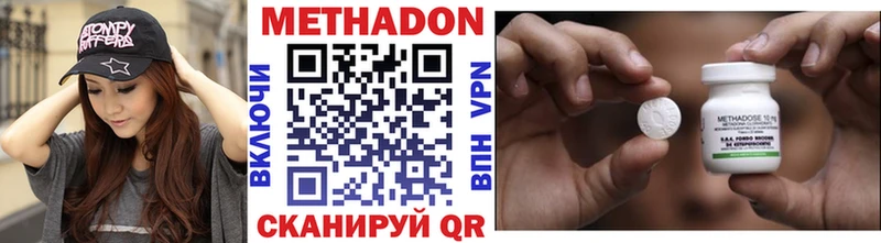 цена   Луховицы  МЕТАДОН VHQ 
