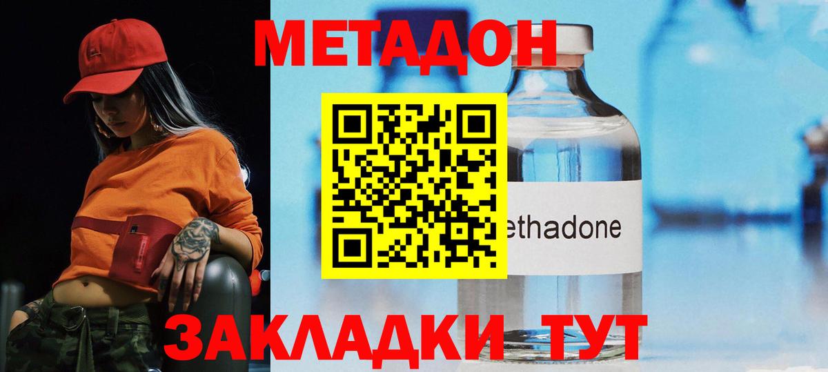 МЕТАДОН мёд  Вход с VPN  Метадон мёд  Луховицы 