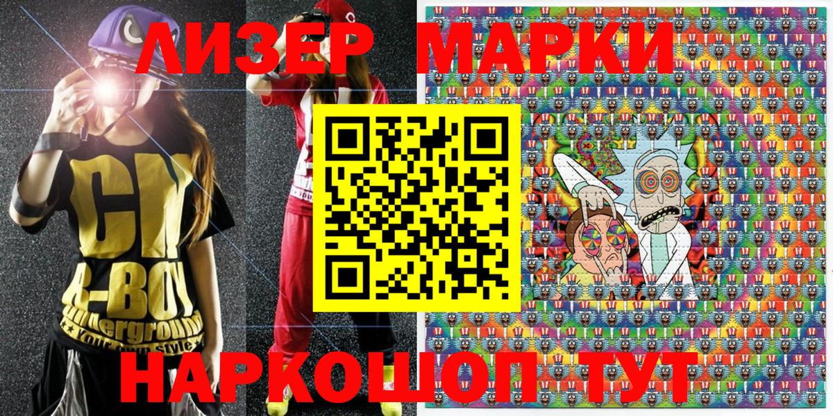 Марки 25I-NBOMe 1,8мг  Вход с VPN  Луховицы  Марки 25I-NBOMe 1,8мг 